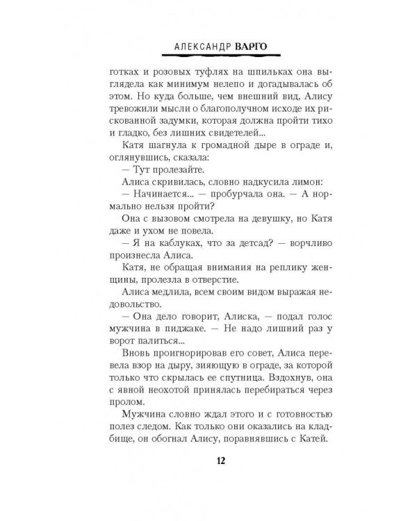 Проводник