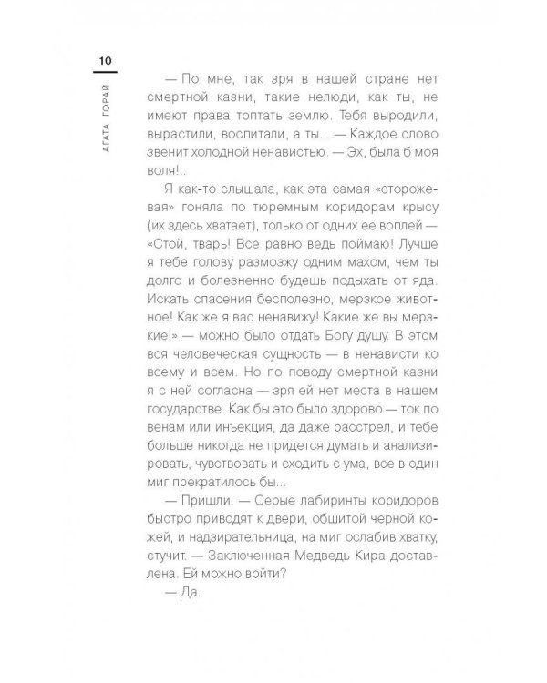 Забыть нельзя помнить