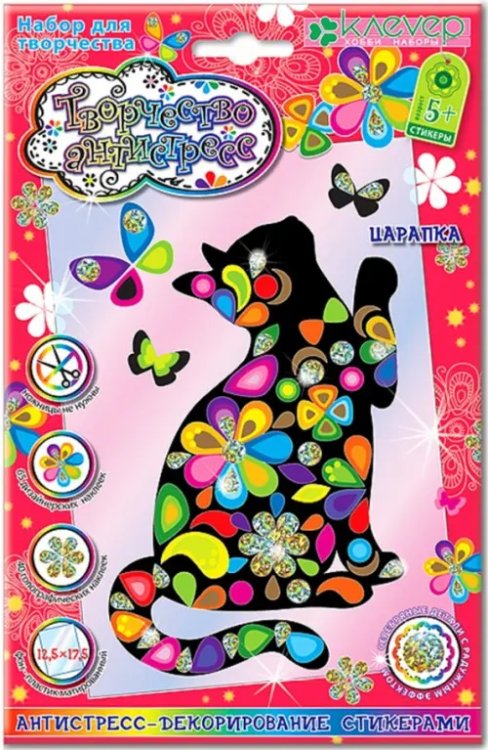 Набор для изготовления картины Клевер "Царапка", 12,5x17,5 см, арт. АС 19-224