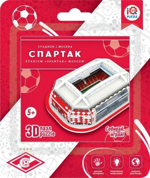 3D пазл. Стадион Спартак