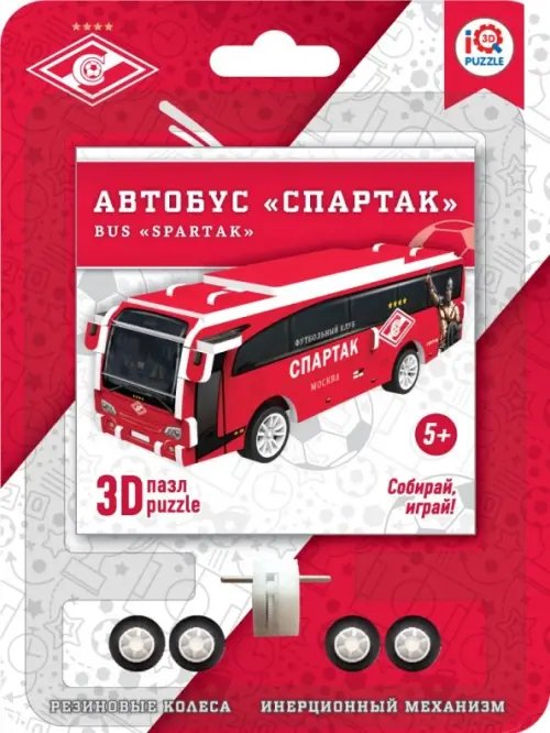 3D пазл. Автобус Спартак, с механизмом 3D пазл. Автобус Спартак, с механизмом