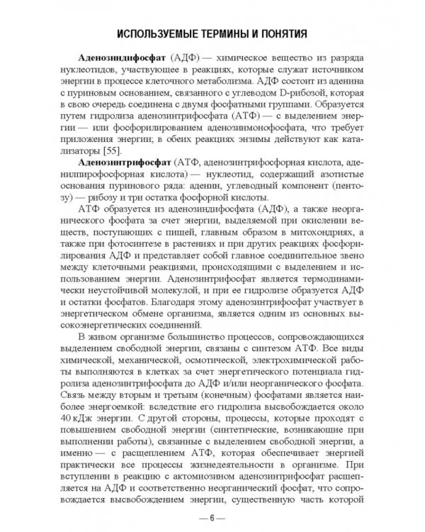 Применение тромбоцитарной аутоплазмы при лечении сухожильно-связочного аппарата у лошадей. Учеб. пос