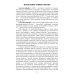Учебники для ВУЗов. Специальная литература Применение тромбоцитарной аутоплазмы при лечении сухожильно-связочного аппарата у лошадей. Учеб. пос
