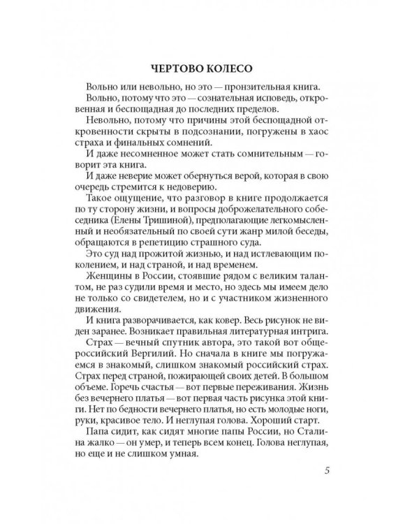 А жизнь была прекрасная!