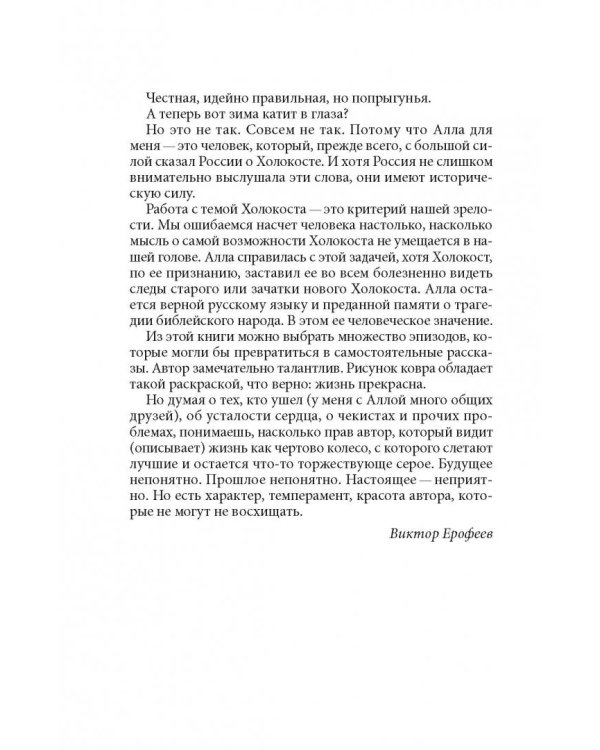 А жизнь была прекрасная!