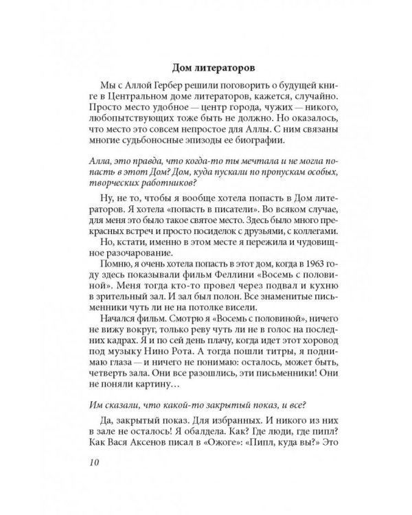 А жизнь была прекрасная!