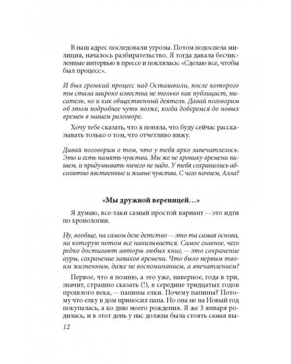 А жизнь была прекрасная!