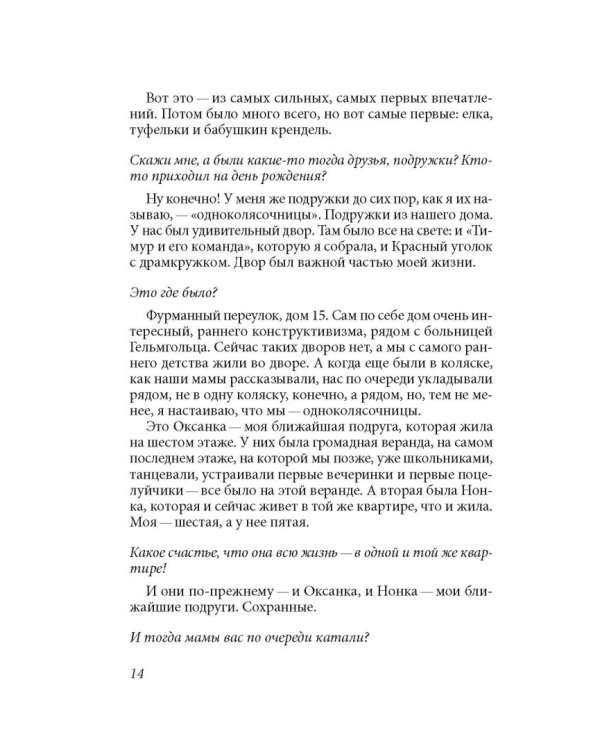 А жизнь была прекрасная!