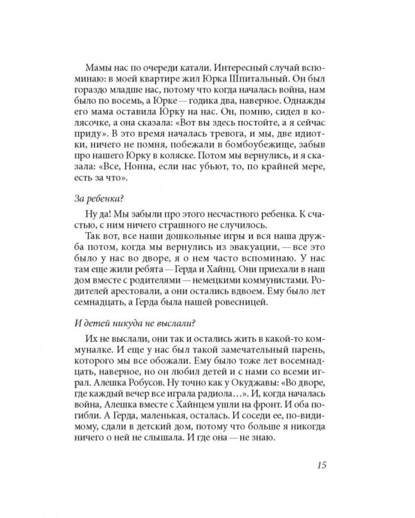 А жизнь была прекрасная!