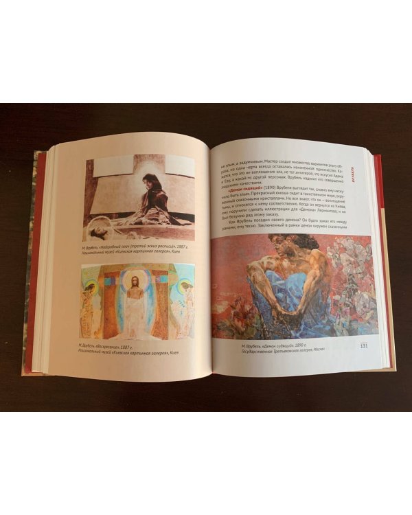 Влюбиться в искусство. От Рембрандта до Энди Уорхола