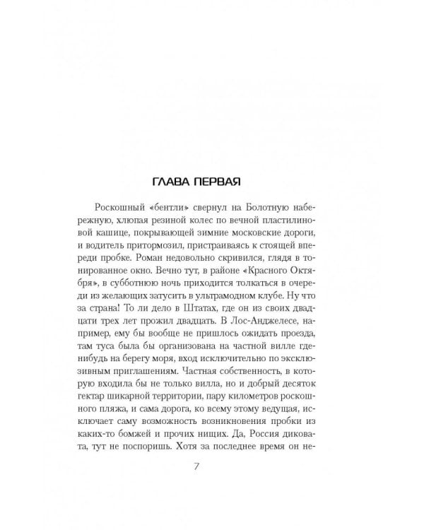 Отель Оюнсу