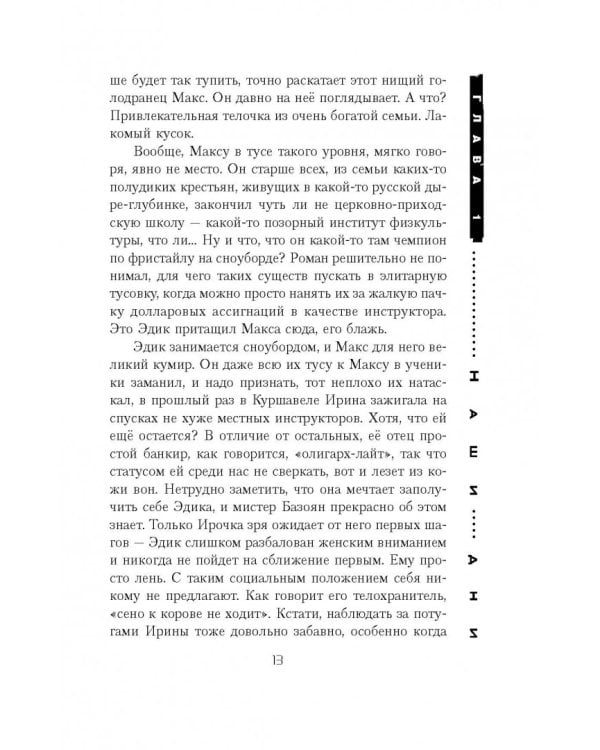 Отель Оюнсу