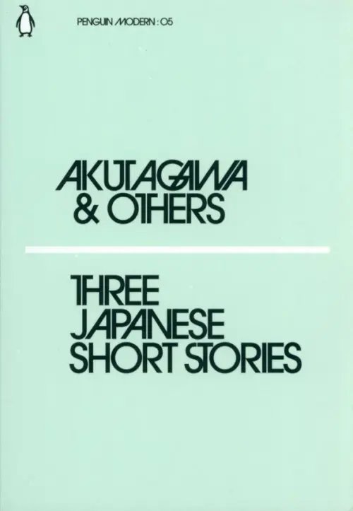 Penguin Modern Classics Three Japanese Short Stories