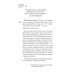О спасении в миру. Из писем и келейных записок афонского старца Иеронима О спасении в миру. Из писем и келейных записок афонского старца Иеронима