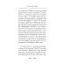 О спасении в миру. Из писем и келейных записок афонского старца Иеронима О спасении в миру. Из писем и келейных записок афонского старца Иеронима
