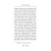 О спасении в миру. Из писем и келейных записок афонского старца Иеронима О спасении в миру. Из писем и келейных записок афонского старца Иеронима