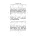 О спасении в миру. Из писем и келейных записок афонского старца Иеронима О спасении в миру. Из писем и келейных записок афонского старца Иеронима