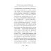 О спасении в миру. Из писем и келейных записок афонского старца Иеронима О спасении в миру. Из писем и келейных записок афонского старца Иеронима