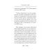 О спасении в миру. Из писем и келейных записок афонского старца Иеронима О спасении в миру. Из писем и келейных записок афонского старца Иеронима