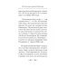 О спасении в миру. Из писем и келейных записок афонского старца Иеронима О спасении в миру. Из писем и келейных записок афонского старца Иеронима