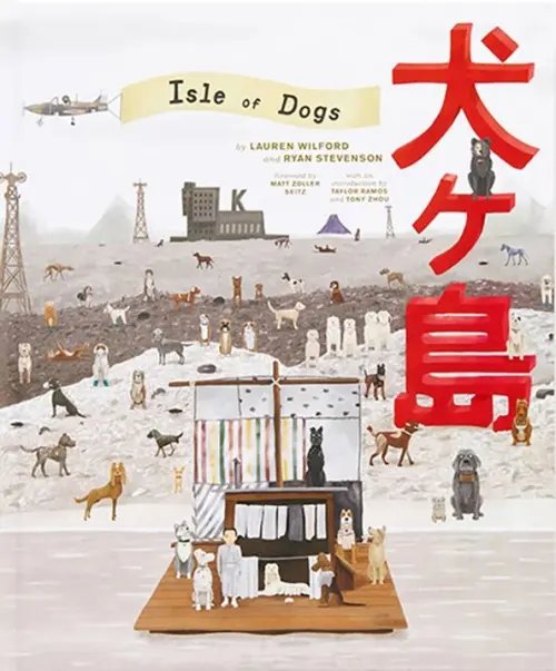 The Wes Anderson Collection. Isle of Dogs The Wes Anderson Collection. Isle of Dogs