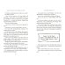 Дополнительное изображение книги «Harry Potter and the Chamber of Secrets»