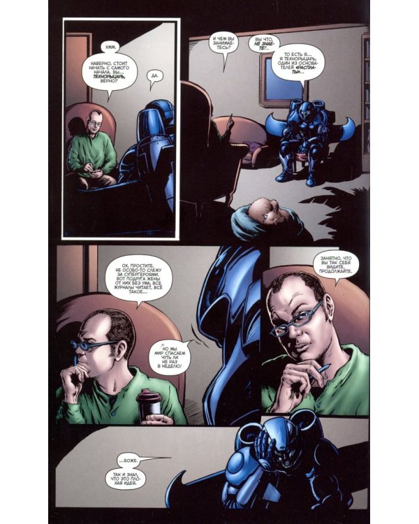 Пацаны. Том 2. За работу