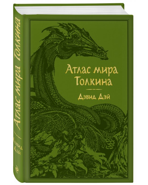Атлас мира Толкина