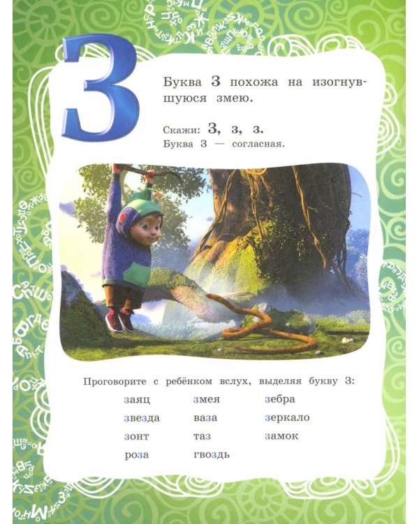 Как хорошо уметь читать!