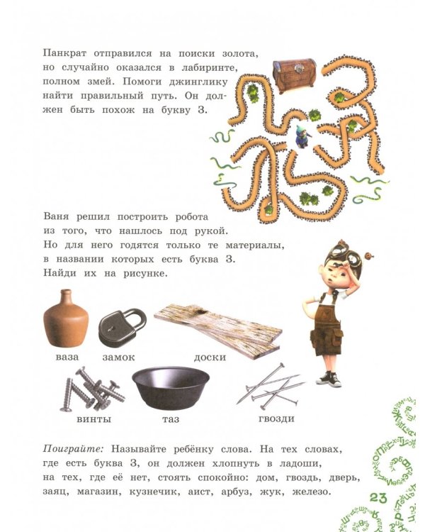 Как хорошо уметь читать!