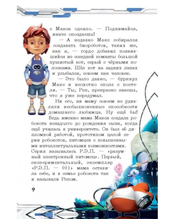 Обратная сторона Луны