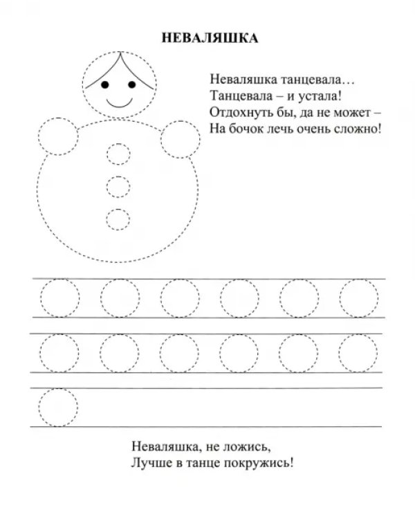Мои умелые пальчики. Развивающие прописи про игрушки со стишками, обводилками, раскрасками. 2-3 года