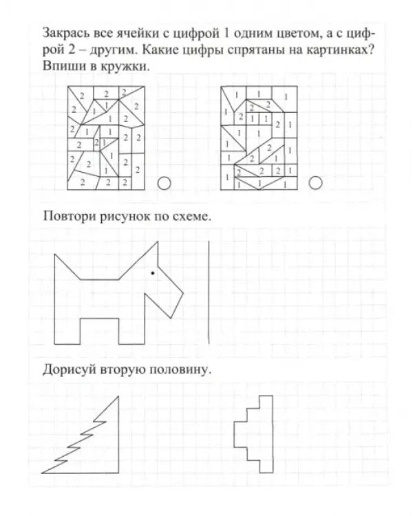 Математические прописи. Учим цифры и решаем логические задачки. 7-8 л. Пиши, решай, логику развивай
