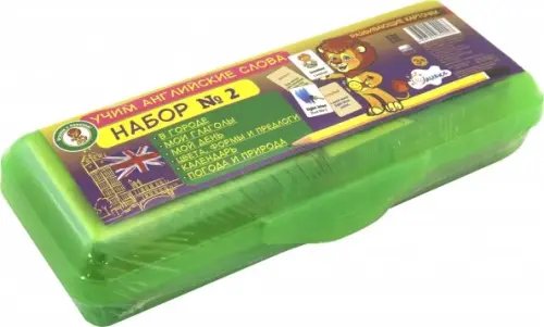 Развивающие карточки "Учим английские слова". Набор №2