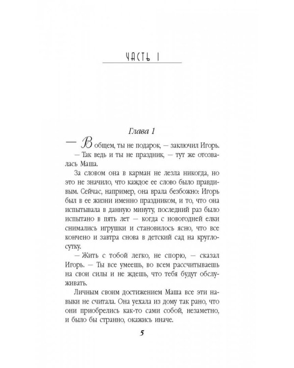 Коктейльные вечеринки