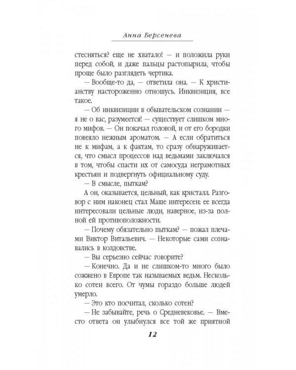 Коктейльные вечеринки