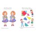 Веселые задания для детей 4-5 лет (розовая)