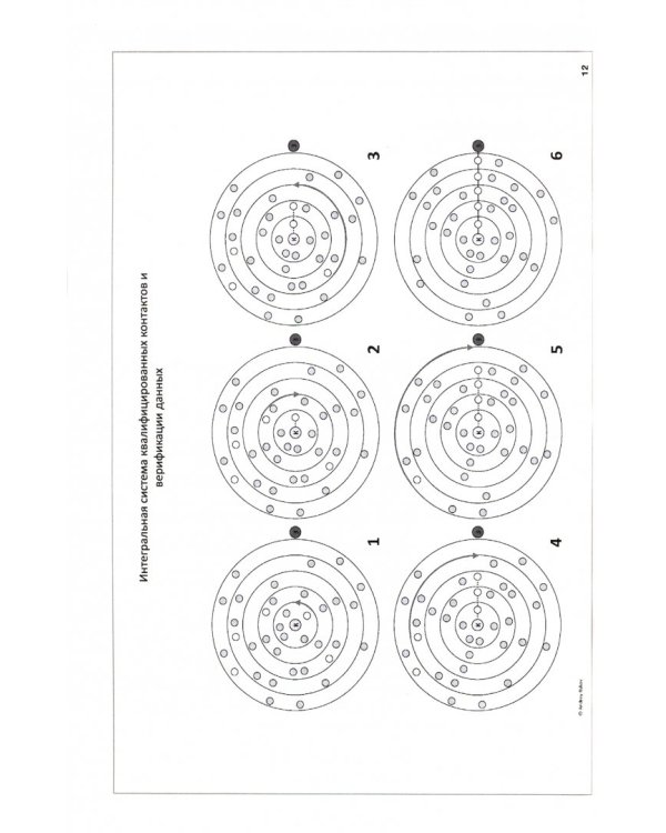 Цифровая экономика и будущее золотого стандарта. Очерки по истории мировой цифровой экономики