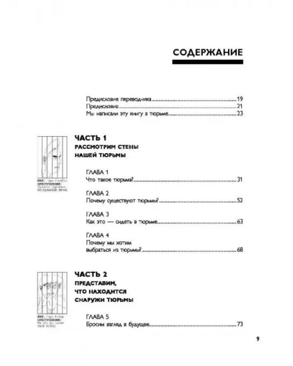 Жизнь по принципу "Послать все на...". Нестандартный путь к полному счастью