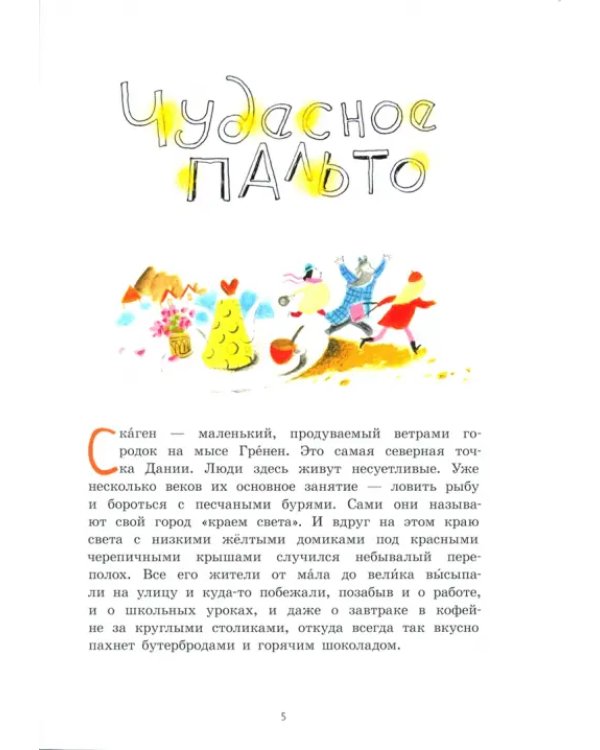 Зеленый кот и чудеса под Новый Год