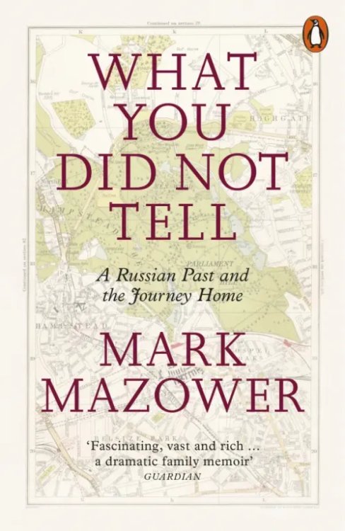 Обложка книги «What You Did Not Tell. A Russian Past and the Journey Home» — Мазовер Марк, ISBN 9780141986845