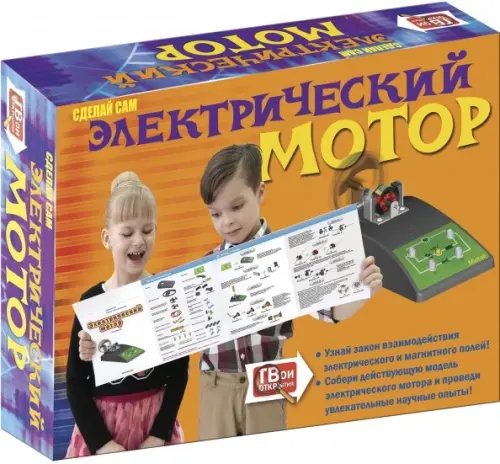 Набор для опытов. Электрический мотор Набор для опытов. Электрический мотор