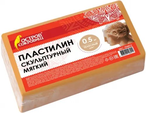 Обложка книги «Пластилин скульптурный "Остров сокровищ", цвет телесный, 0,5 кг, мягкий»