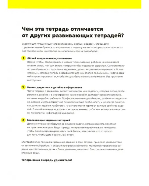 Реши-пиши. Тетрадь с развивающими заданиями для детей 5-6 лет