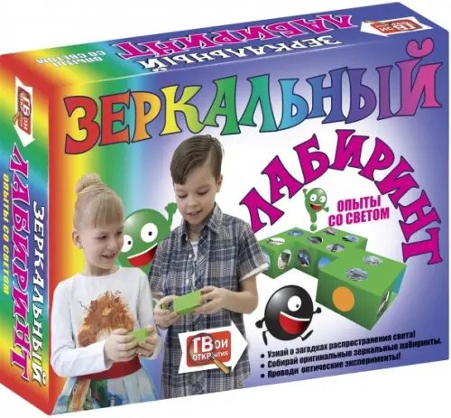Набор для опытов. Зеркальный лабиринт. Опыты со светом Набор для опытов. Зеркальный лабиринт. Опыты со светом