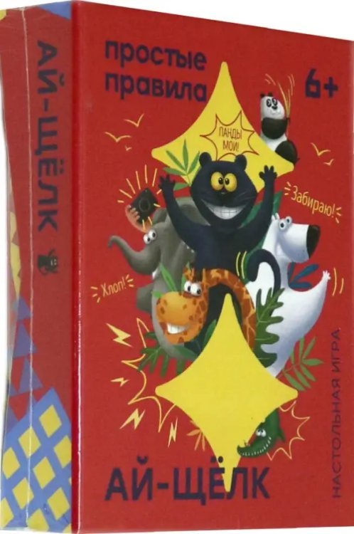 Настольная игра. Ай-щелк Настольная игра. Ай-щелк