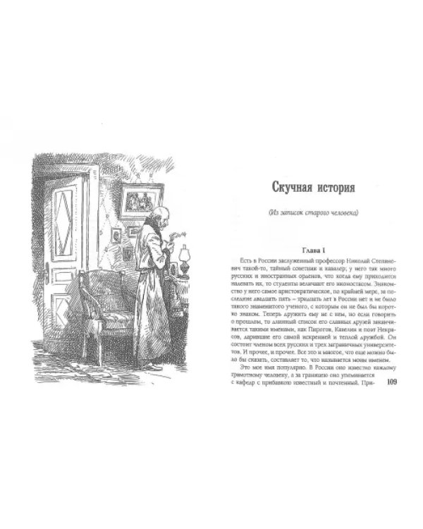 Дополнительное изображение книги «Попрыгунья. Избранное»