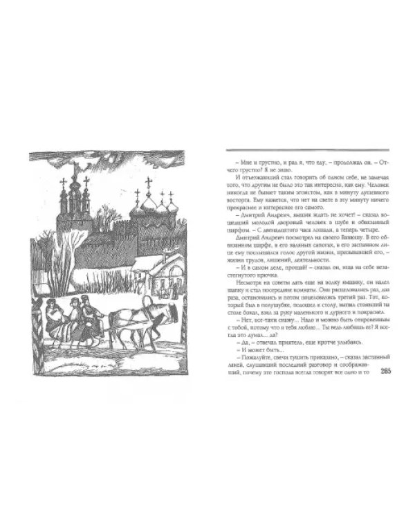 Хаджи-Мурат. Избранное