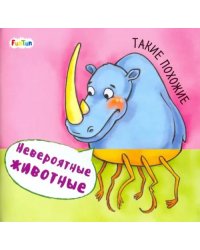 Такие похожие