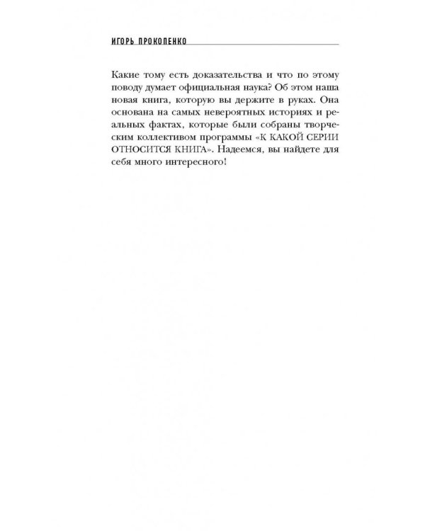 Чудеса исцеления